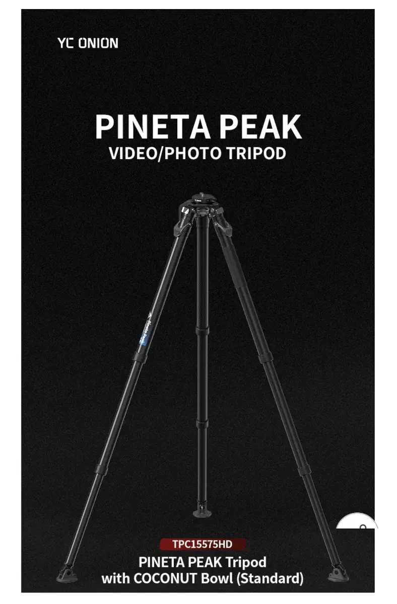 PINETA PEAK 삼각대 (TPC15575HD)